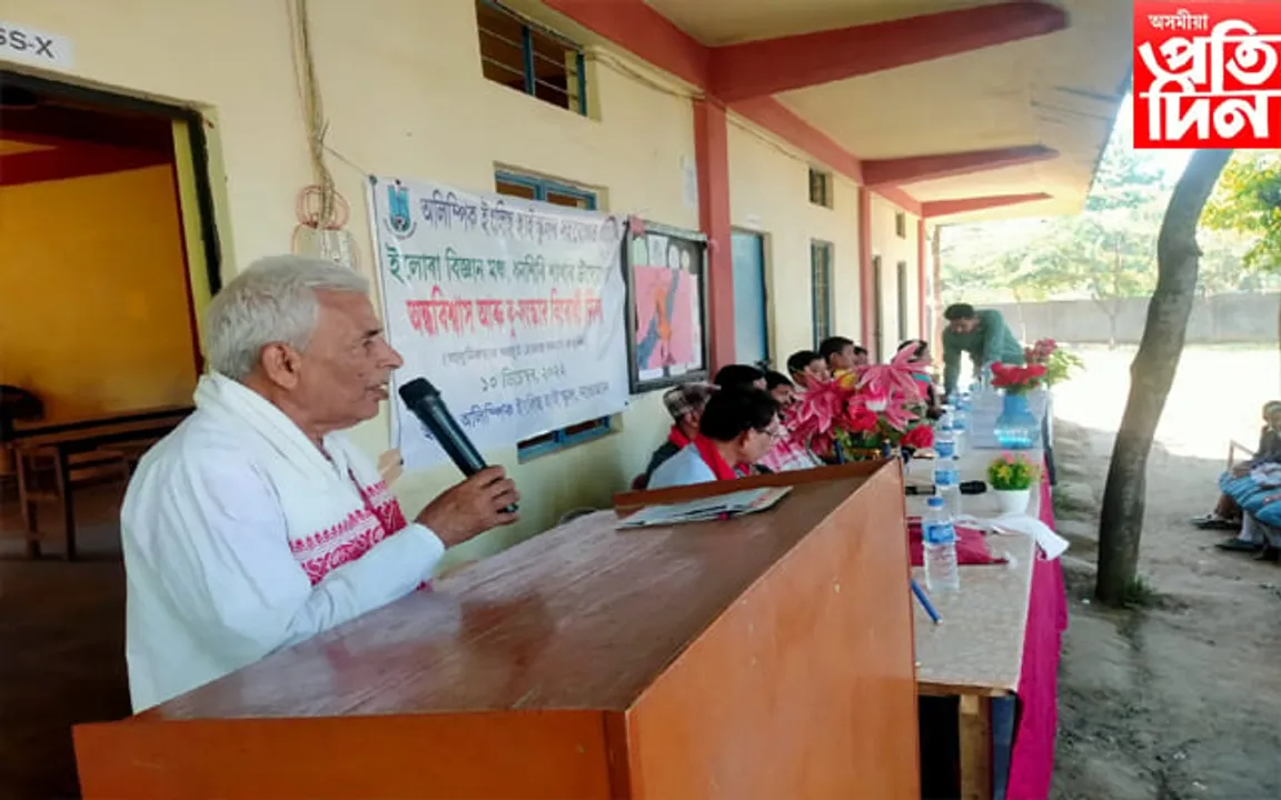 নাওজানত অন্ধবিশ্বাস আৰু কু-সংস্কাৰ বিৰোধী দিৱস পালন...