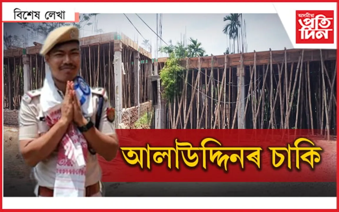 মুখ্যমন্ত্ৰী মহোদয়, এইবোৰ দুৰ্নীতি হয় নে নহয়? 