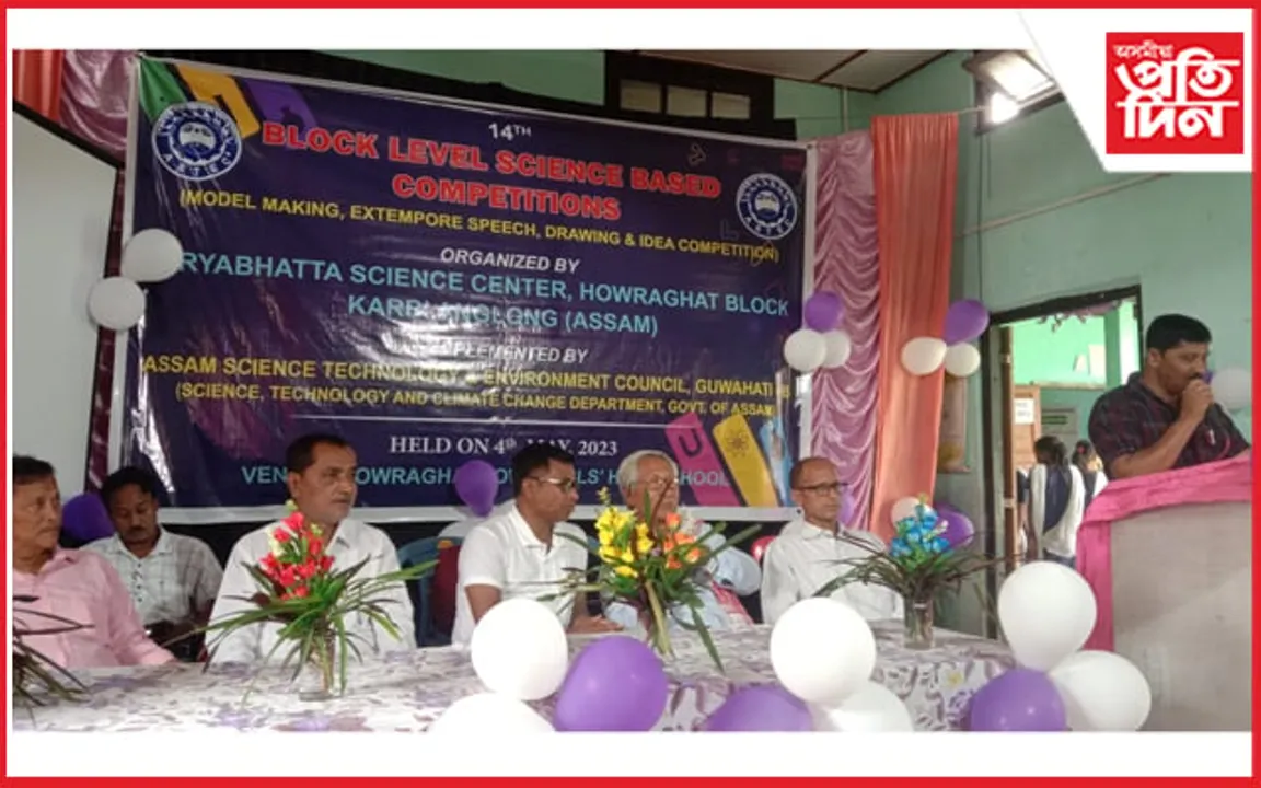 হাওৰাঘাট আৰ্যভট্ট বিজ্ঞান কেন্দ্ৰৰ উদ্যোগত বিজ্ঞানভিত্তিক আৰ্হি প্ৰস্তুত-প্ৰদৰ্শন...