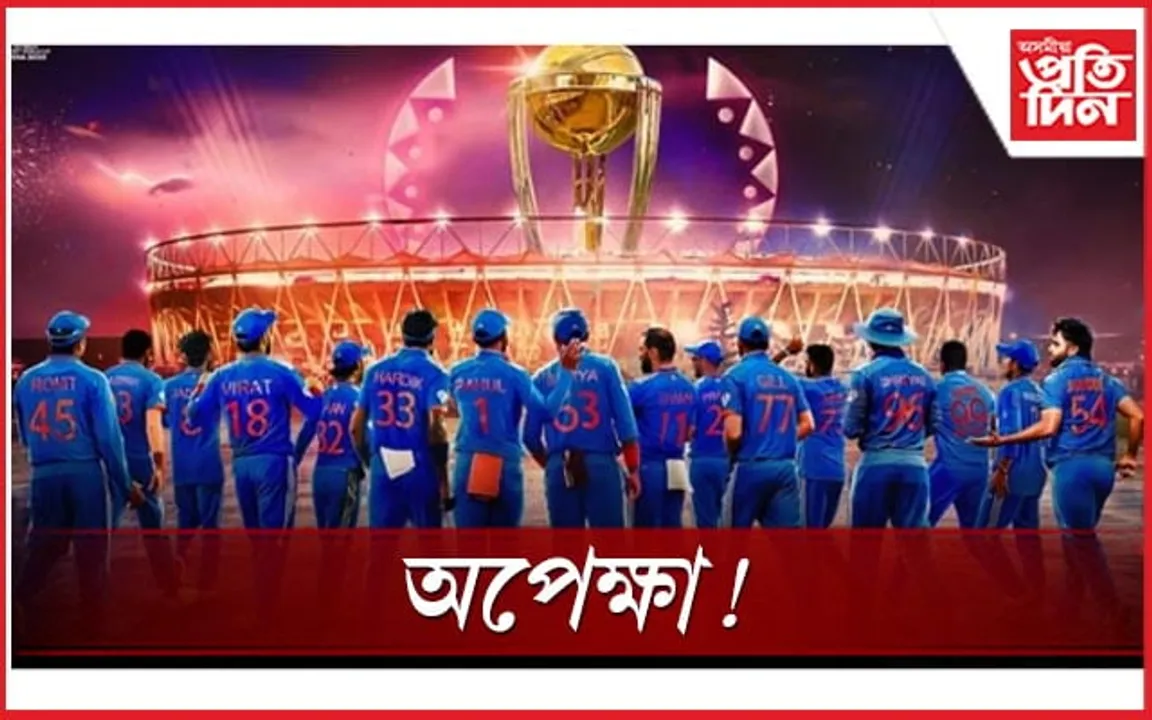 আজি মহাৰণ : ১৪০ কোটি ভাৰতীয়ৰ বুকুত সাঁচি ৰখা সপোনে প্ৰাণ পাব ২২ গজত
