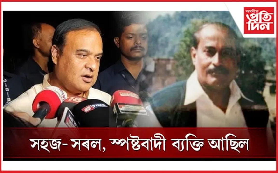 মই হোষ্টেলত থাকোতে তেখেত মোৰ হোষ্টেলৰ ছুপাৰডেণ্টেট আছিল : জীৱন ভট্টৰ মৃত্যুত মুখ্যমন্ত্ৰীৰ শোক