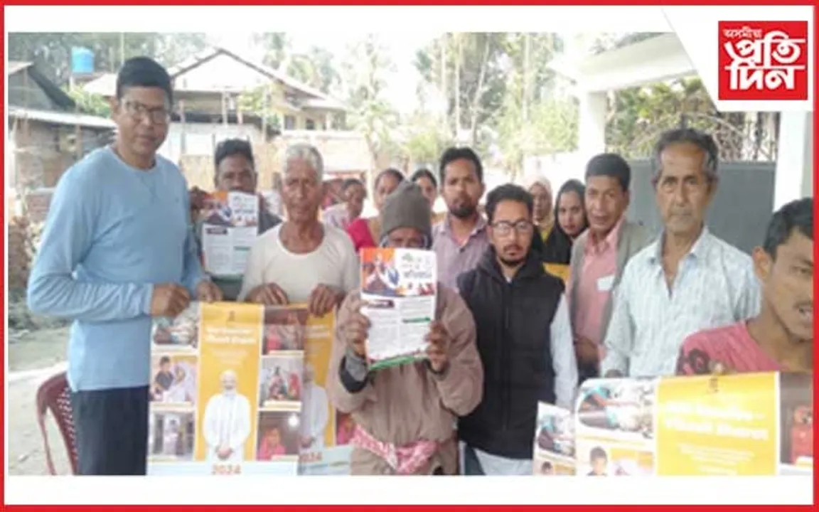ৰঙিয়াত বিজেপিৰ গাওঁ চলো অভিযান কাৰ্যসূচী 