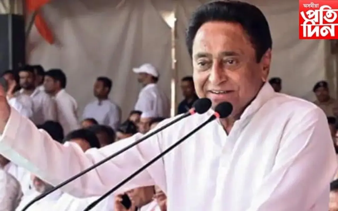 কংগ্ৰেছ এৰি বিজেপিলৈ যাব নেকি মধ্য়প্ৰদেশৰ প্ৰাক্তন মুখ্যমন্ত্ৰী ? 