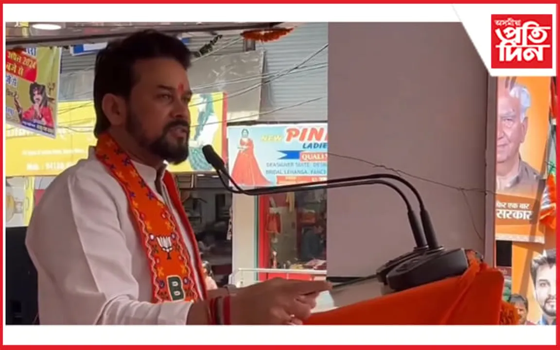 প্ৰধানমন্ত্ৰী মোডীয়ে প্ৰতিটো মুহূৰ্ত দেশৰ উন্নয়নৰ বাবে চিন্তা কৰে : অনুৰাগ সিং ঠাকুৰ 