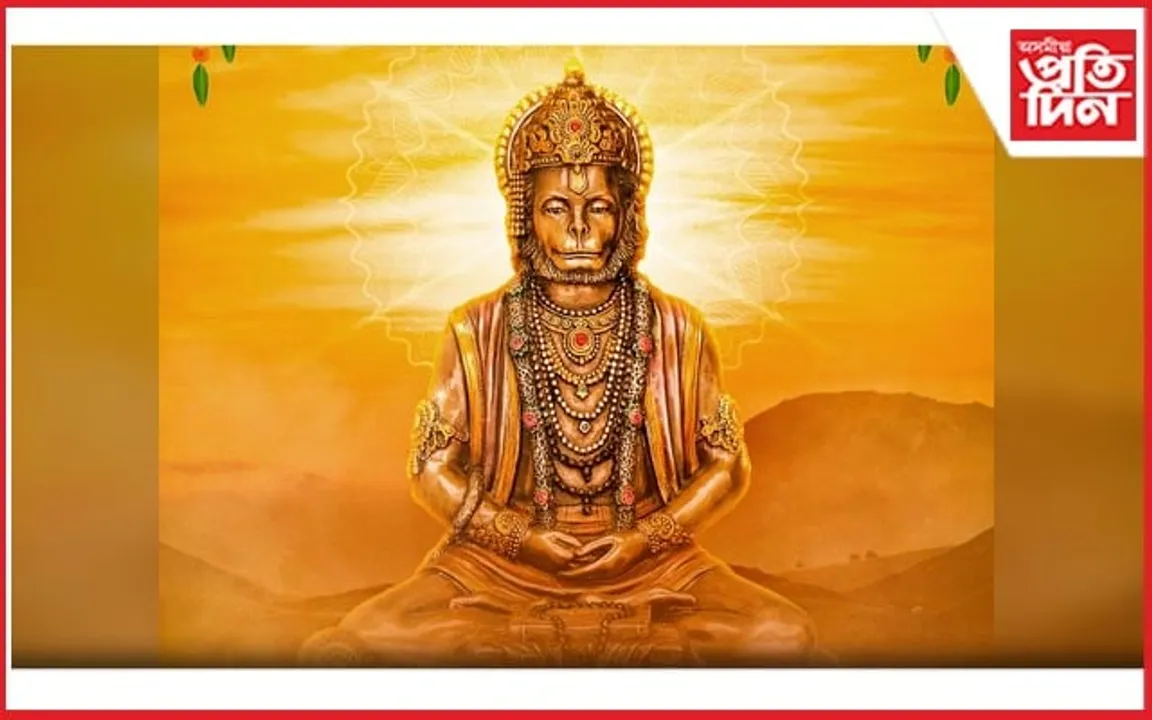  আজি হনুমান জয়ন্তী...
