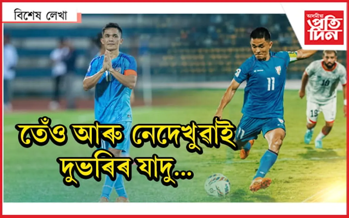 ৯৪টা গ’ল আৰু এজন ভাৰতীয়