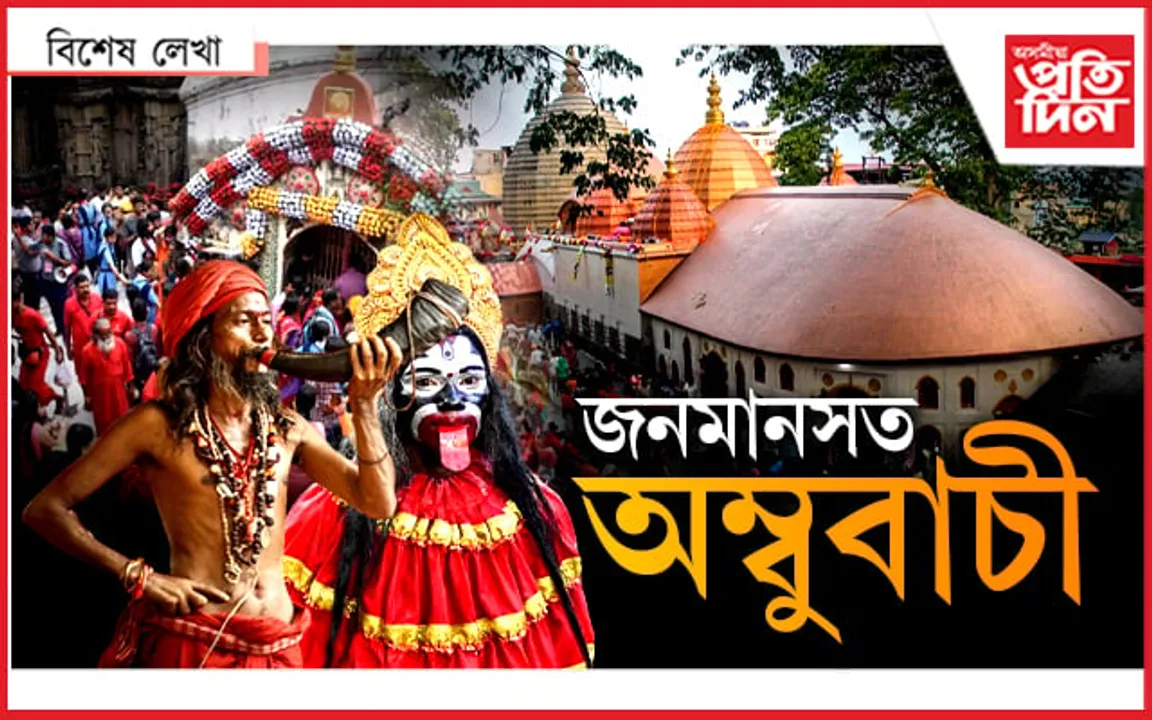 অম্বুবাচী মেলাঃ উদুলি মুদুলি নীলাচলৰ বুকু
