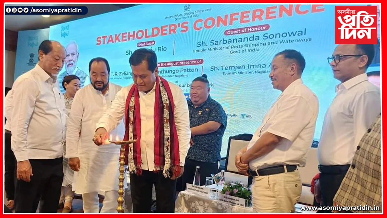 ডিমাপুৰত ৰাষ্ট্ৰীয় জলপথ ১০১  কনক্লেভত  কেন্দ্ৰীয় মন্ত্ৰী সৰ্বানন্দ সোণোৱাল