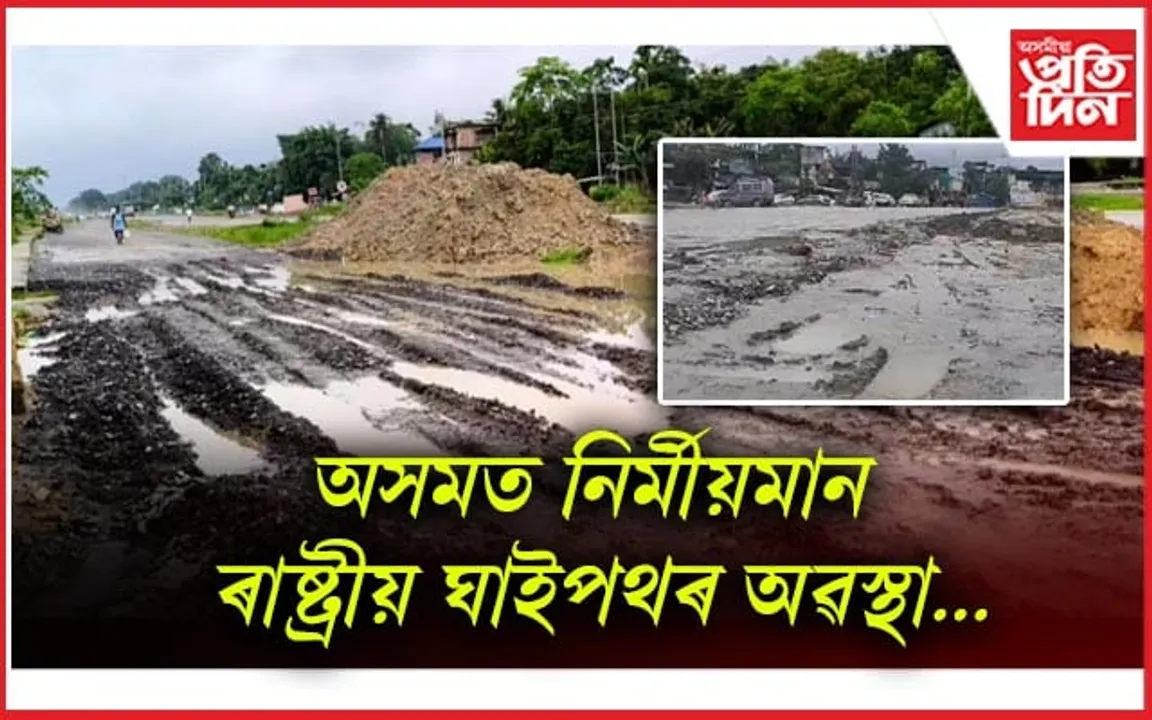 উত্তৰ- পূবৰ ৰাষ্ট্ৰীয় ঘাইপথ প্ৰকল্পৰ কামৰ অগ্ৰগতি সন্দৰ্ভত নতুন দিল্লীত গুৰুত্বপূৰ্ণ বৈঠক