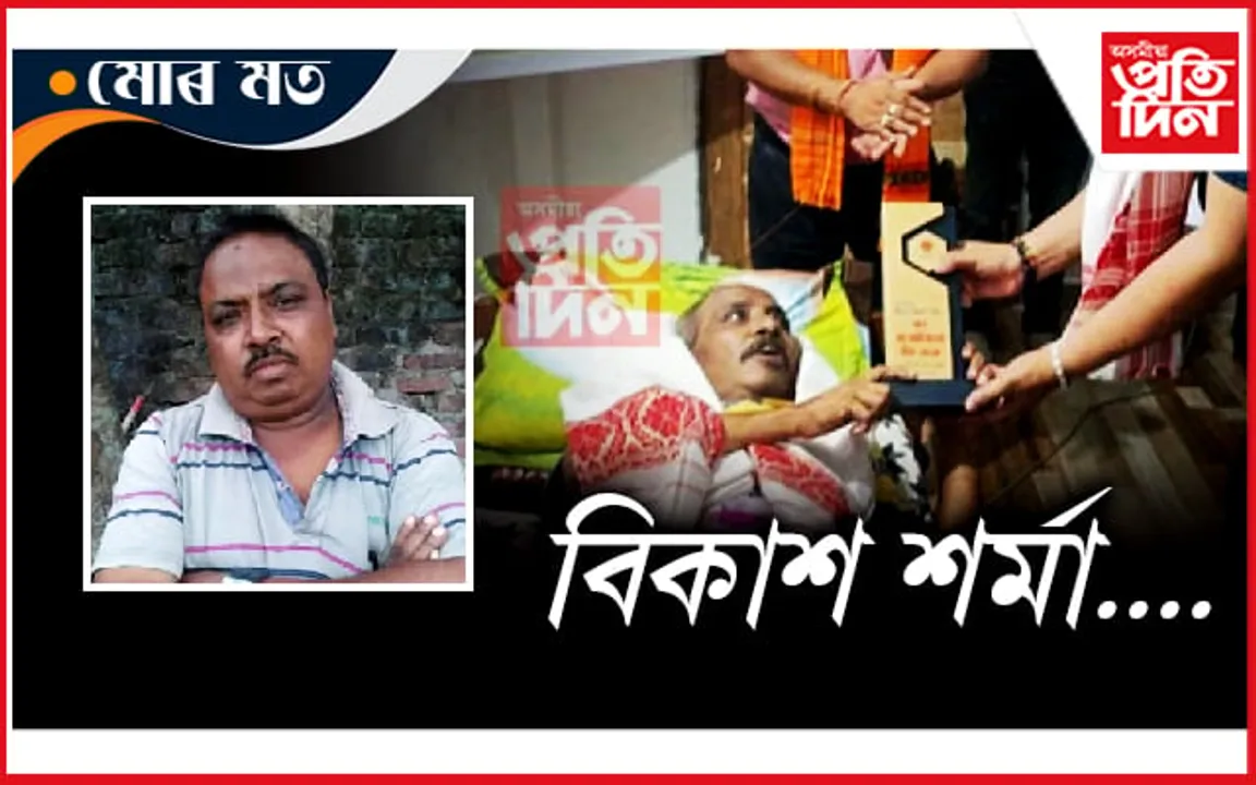 মোৰ সাংবাদিক জীৱনৰ আঁৰৰ মানুহজন...
