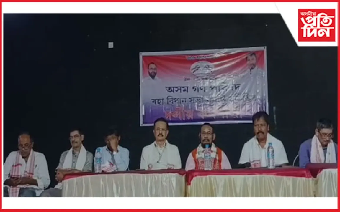 ৰহাত অসম গণ পৰিষদৰ দলীয় কৰ্মশালা