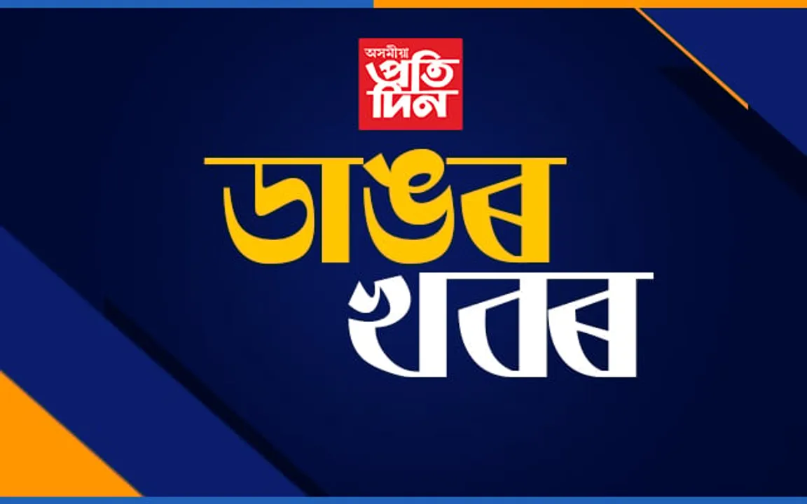 তিনিচুকীয়াত চাঞ্চল্যঃ স্বামীয়ে শিৰচ্ছেদ কৰিলে পত্নীক ! 