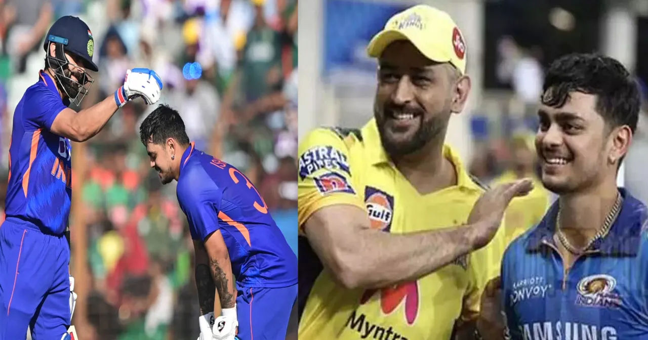 Ishan Kishan की यह 5 बातें उन्हें बना सकती है महान खिलाड़ी, खुद MS Dhoni के कोच भी हुए फैन