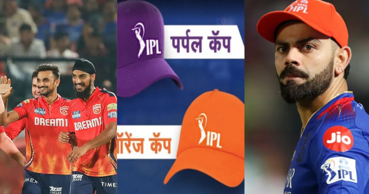 IPL 2024: पंजाब के इस गेंदबाज ने जसप्रीत बुमराह से छीनी पर्पल कैप, तो ऑरेंज कैप की दौड़ में कोसों आगे विराट, देखिए टॉप-5 का हाल
