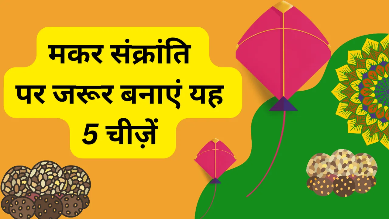 Makar Sankranti food