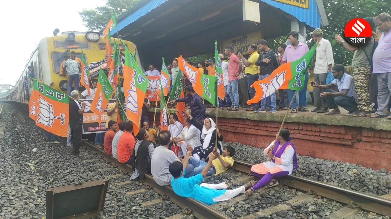 BJP Bangla Bandh Live Updates: হুগলি স্টেশনে রেল অবরোধ বিজেপি কর্মীদের