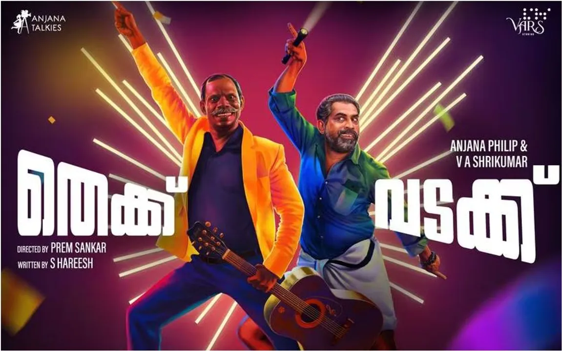 suraj vinayakan movie