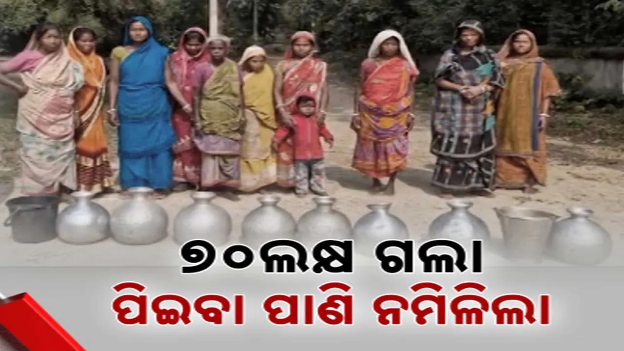  ଗାଁରେ ପିଇବା ପାଣି ସମସ୍ୟା, ନିର୍ମାଣ ପାଣିଟାଙ୍କି ଅଚଳ ।  ନିମ୍ନମାନର କାମ ଯୋଗୁ ବଢୁଛି ସମସ୍ୟା ।