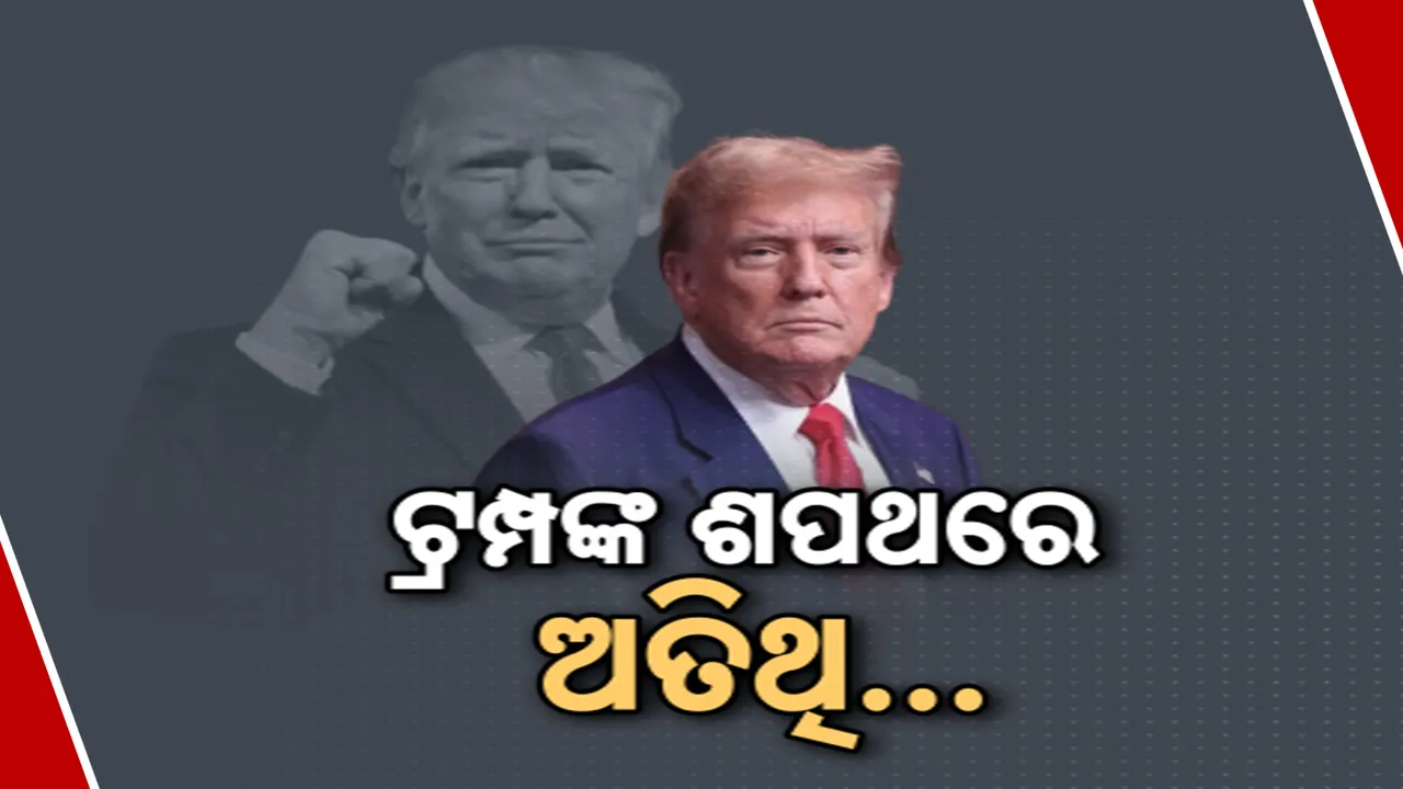  trump oath taking Photograph: (KanakNews) 