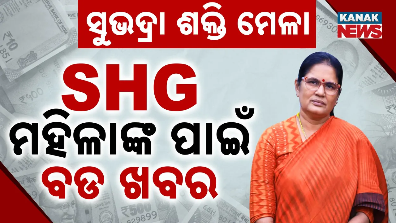  subhadra 7 Photograph: (KanakNews ) 