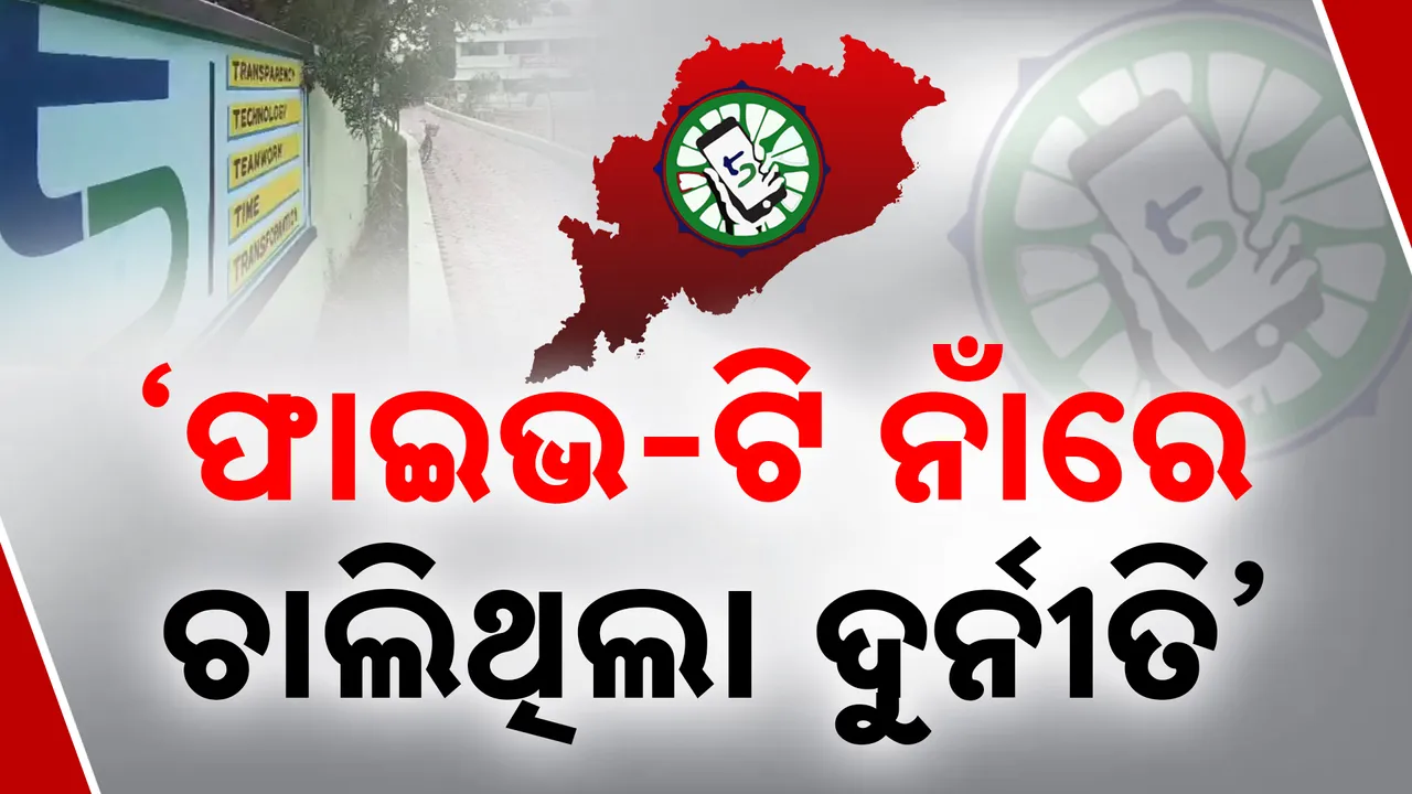  5t issue Photograph: (kanakNews) 