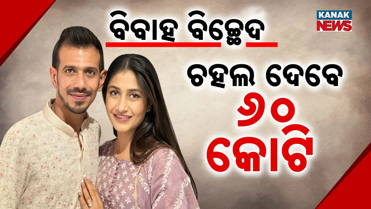  Chahal-Dhanshri Photograph: (kanakNews) 