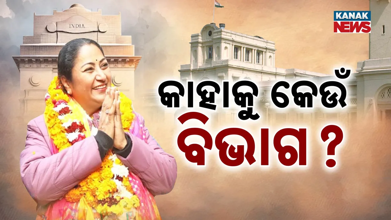  ଦିଲ୍ଲୀ ମୁଖ୍ୟମନ୍ତ୍ରୀ+ଽ Photograph: (କନକ ନ୍ୟଜ) 