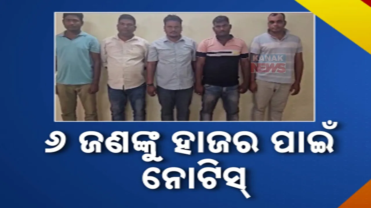  କିଟ୍ ବିଶ୍ବବିଦ୍ୟାଳୟରେ ନେପାଳୀ ଛାତ୍ରୀଙ୍କ ଆତ୍ମହତ୍ୟା ମାମଲା । କିଟର ୬ ଅଧିକାରୀଙ୍କୁ ହାଜର ପାଇଁ ନୋଟିସ୍