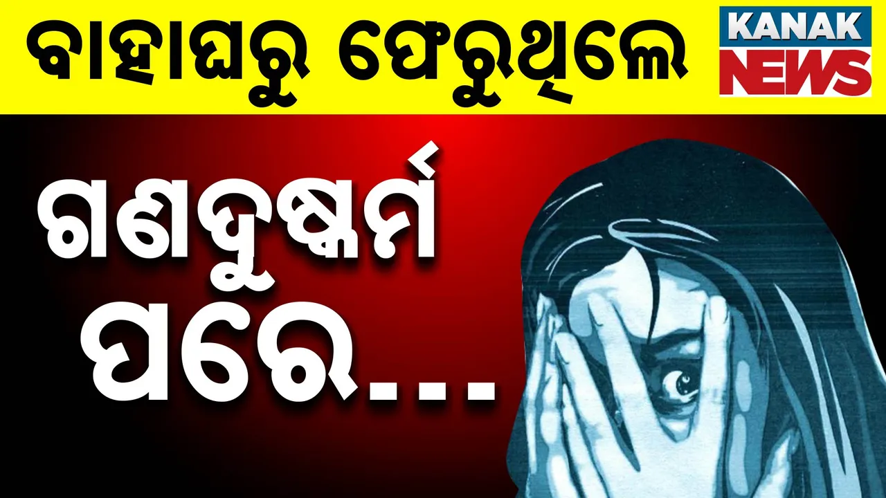  Gang Rape Photograph: (kanak News) 