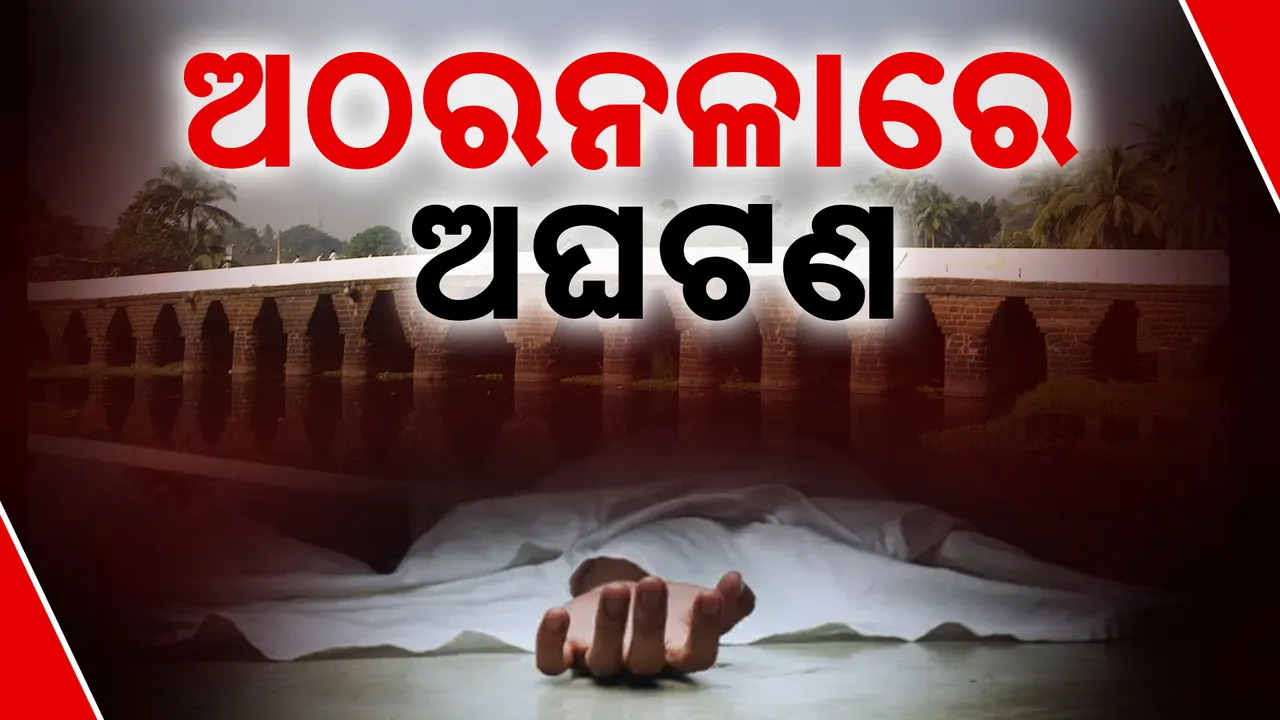  atharnala  Photograph: (kanakNews) 
