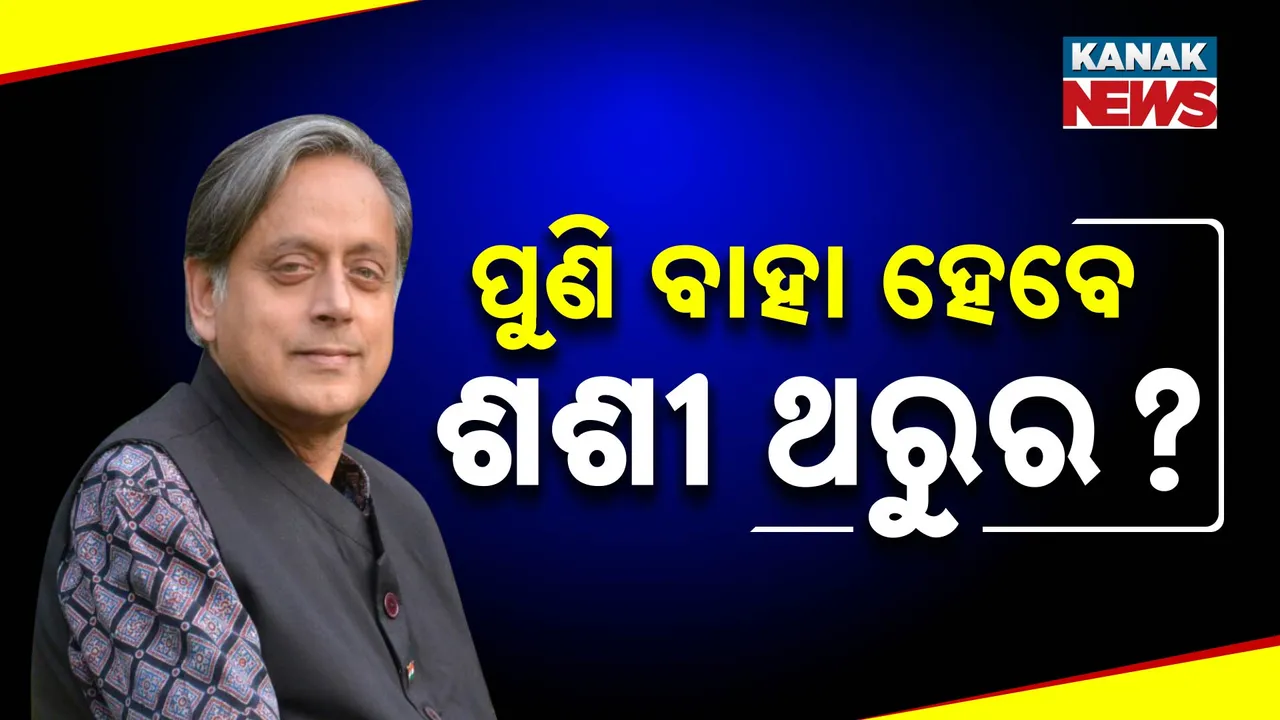  Shashi Tharoor Marriage Photograph: (kanak News) 