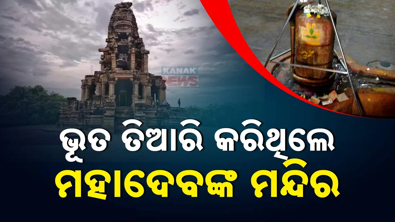  bhoot Photograph: (Kanak News) 