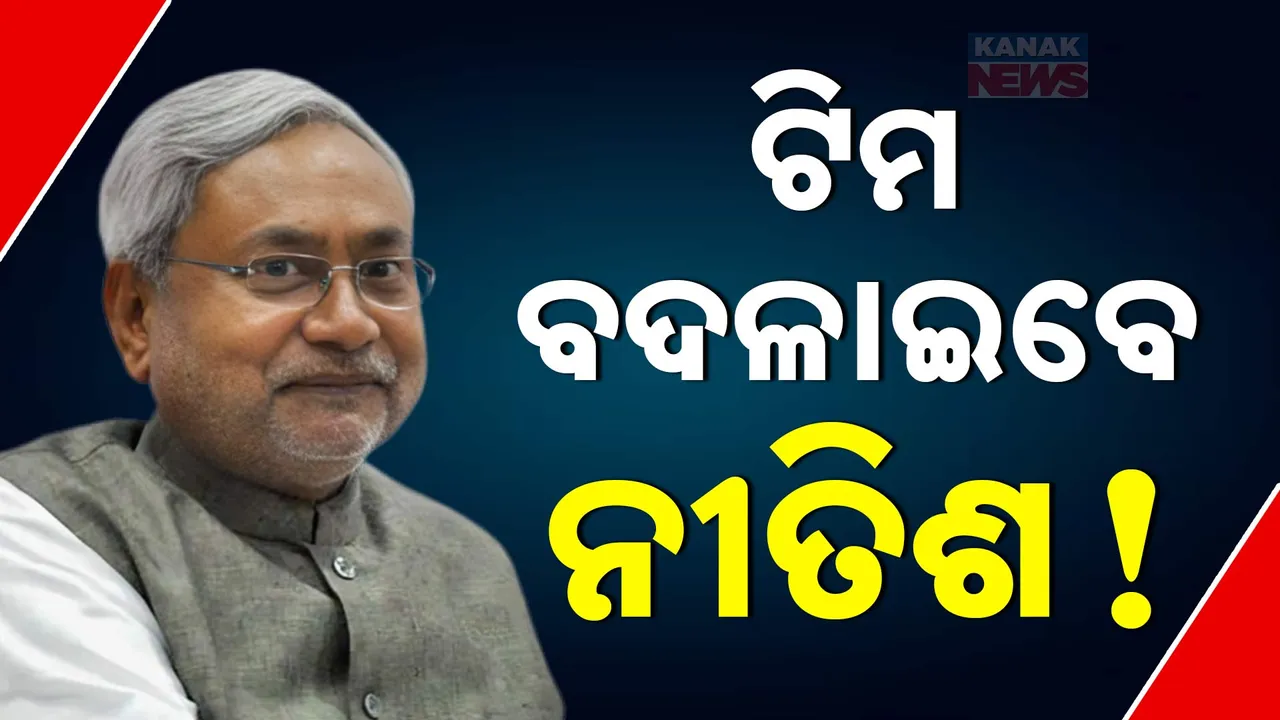 Nitish Photograph: (kanakNews) 