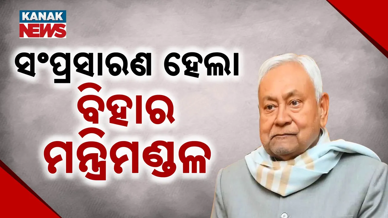  Nitish Kumar Bihar CM Photograph: (kanak News) 