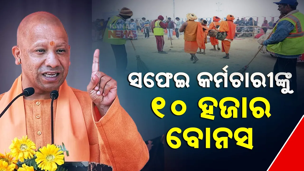  ସିଏମ ଯୋଗୀଙ୍କ ବଡ ଘୋଷଣା ।  Photograph: (kanakNews) 