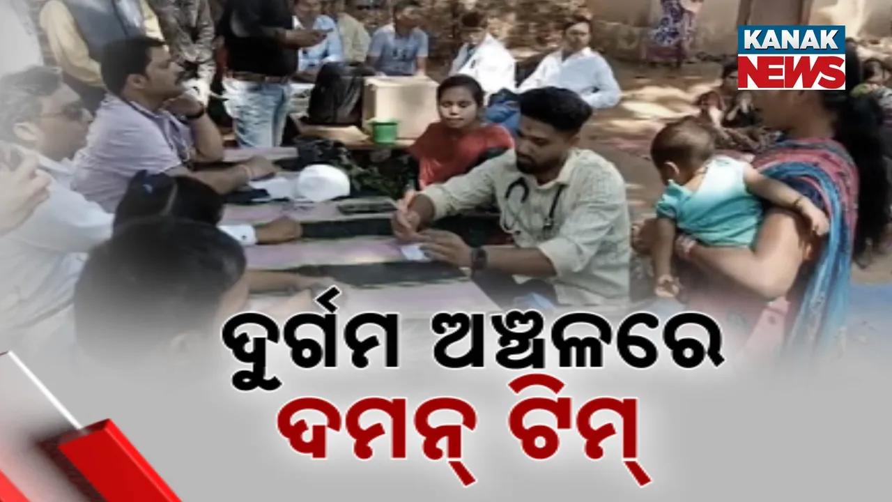  ଦୁର୍ଗମ ଅଞ୍ଚଳରେ ଦମନ୍‌ ଟିମ୍‌  Photograph: (kanakNews) 