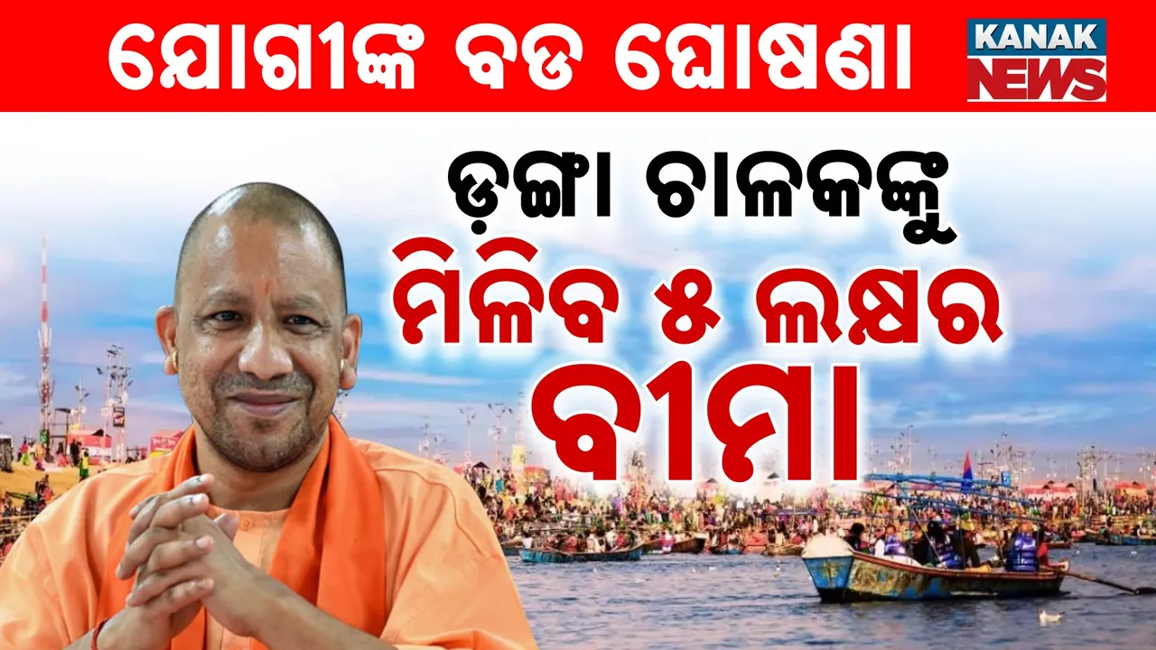   ଡ଼ଙ୍ଗା ଚାଳକଙ୍କୁ ମିଳିବ ୫ ଲକ୍ଷର ବୀମା  Photograph: (kanakNews) 