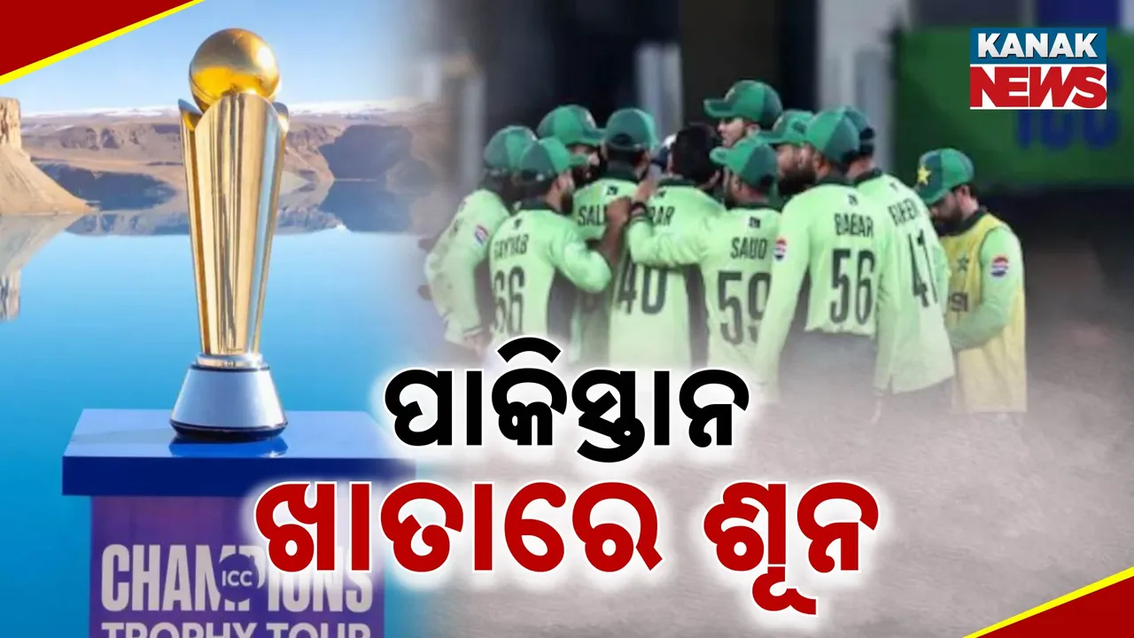  ପାକିସ୍ତାନ ଖାତାରେ ଶୂନ Photograph: (kanakNews) 