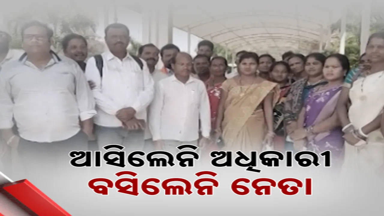  ଆସିଲେନି ଅଧିକାରୀ ବସିଲେନି ନେତା Photograph: (kanakNews) 