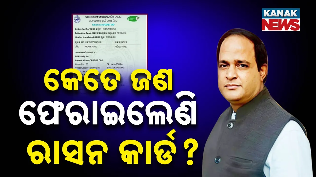  Ration Card Holders Photograph: (kanak News) 