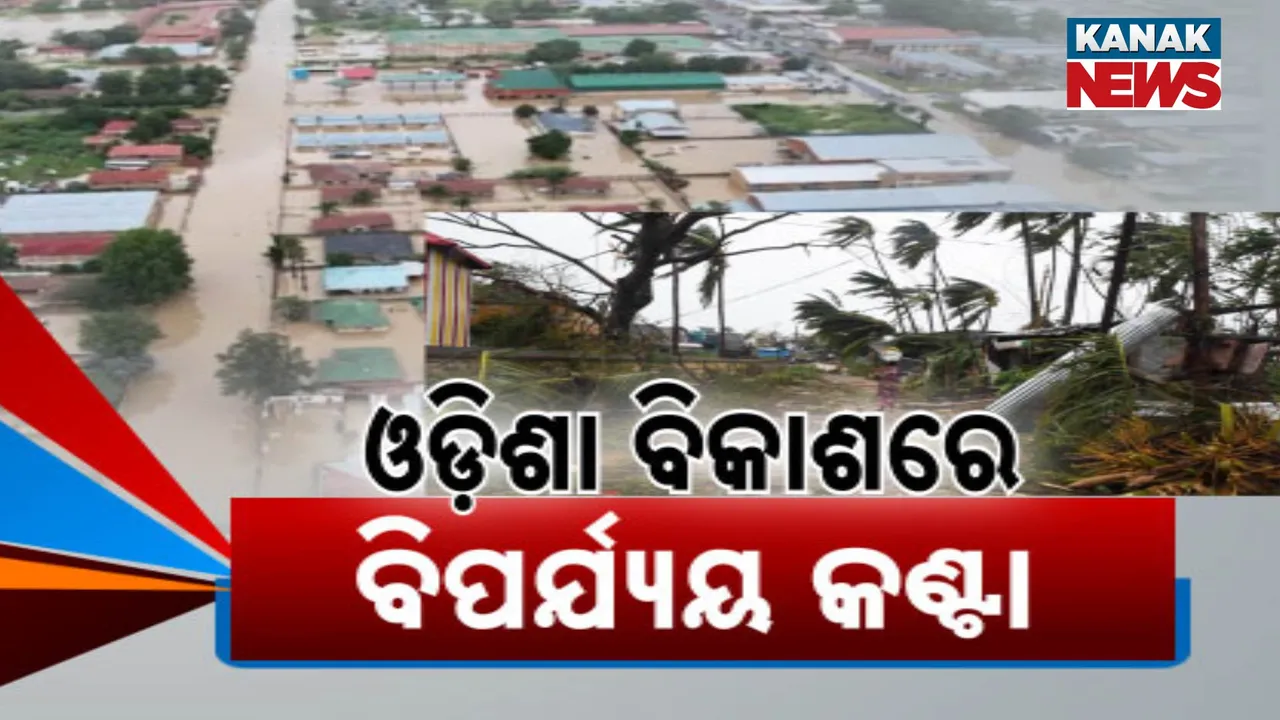  ନାଚୁରାଲ କାଲାମିଟି  Photograph: (kanaknews) 