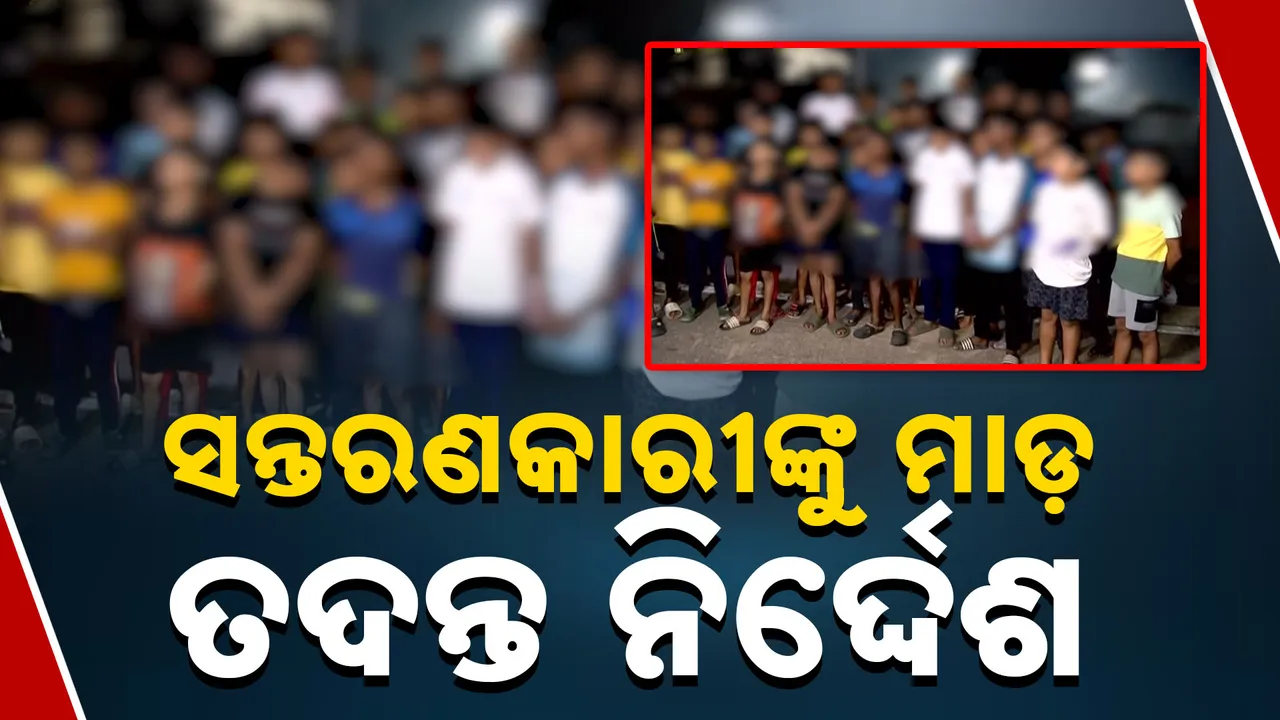 ସନ୍ତରଣ ହାଇ ପରଫର୍ମାନ୍ସ ସେଣ୍ଟରରେ ଖେଳାଳିଙ୍କୁ ମାଡ଼ !  ତଦନ୍ତ ନିର୍ଦ୍ଦେଶ ଦେଲେ କ୍ରୀଡ଼ା ବିଭାଗ ଅଧିକାରୀ ।