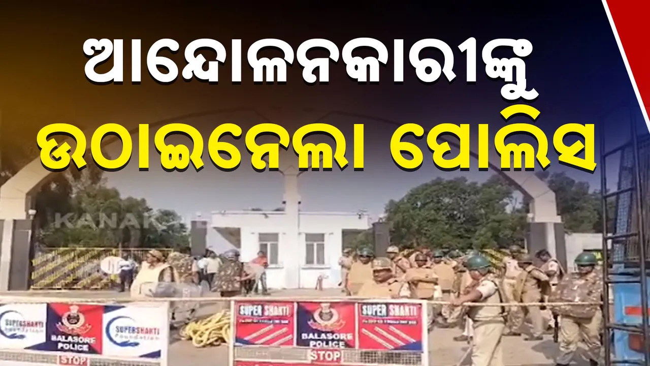  ସିମେଣ୍ଟ କମ୍ପାନୀ ଆଗରେ ୧୬୩ ଧାରା ଜାରି । ଆନ୍ଦୋଳନକାରୀଙ୍କୁ ଉଠାଇନେଲା ପୋଲିସ ।