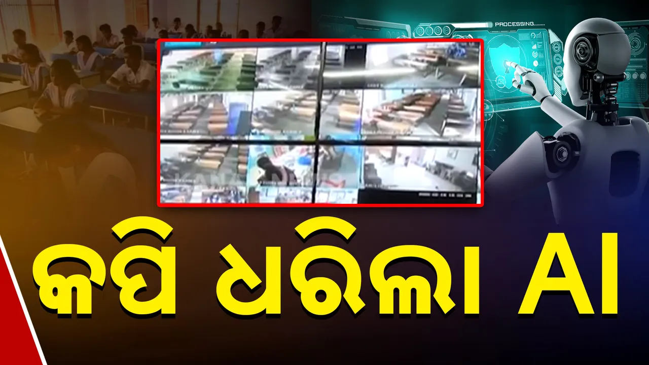  କପି ଧରିଲା AI Photograph: (kanaknews) 