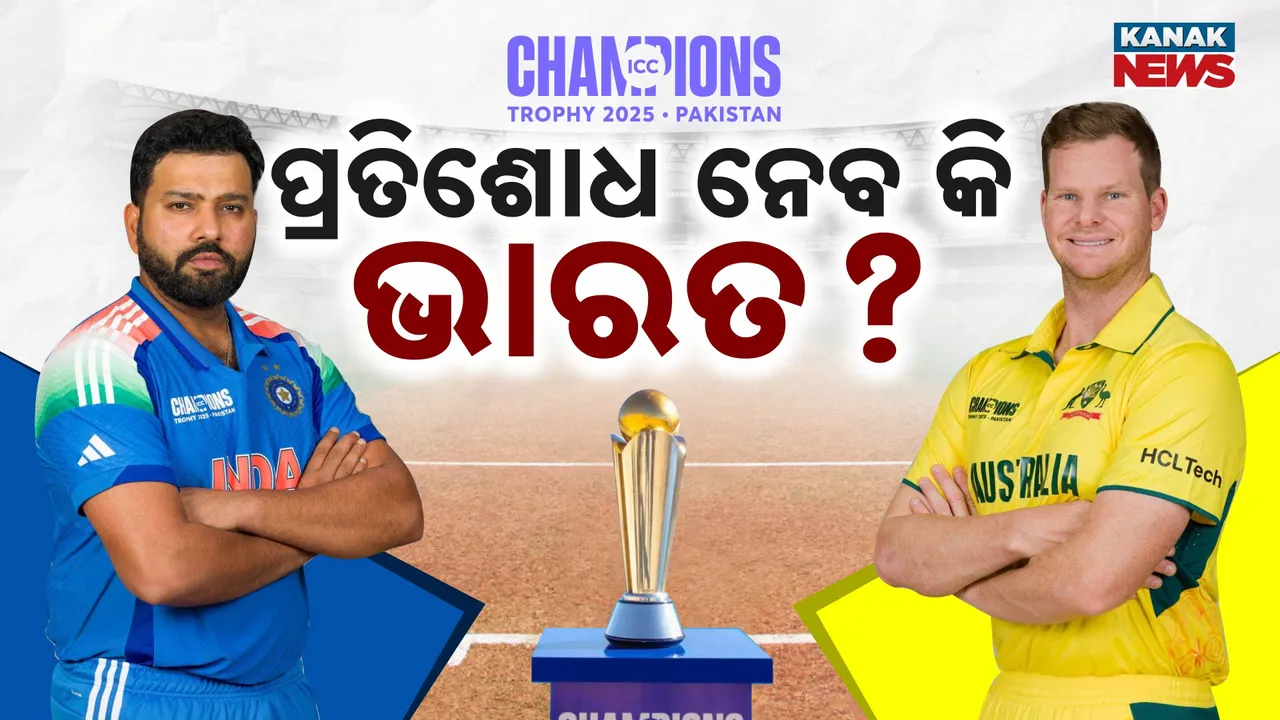  ସେମିରେ ଭାରତ- ଅଷ୍ଟ୍ରେଲିଆ ଟକ୍କର Photograph: (kanaknews) 
