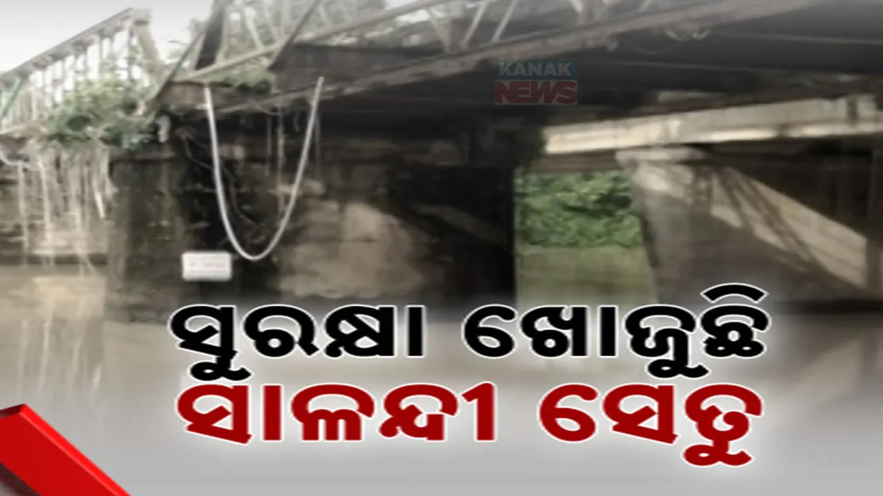  ସଂକଟରେ ବ୍ରିଟିଶ ଅମଳର ରାଜଘାଟ ବ୍ରିଜ୍ । ରକ୍ଷଣାବେକ୍ଷଣ ଅଭାବରୁ ଜରାଜୀର୍ଣ୍ଣ ଲୁହା ପୋଲ