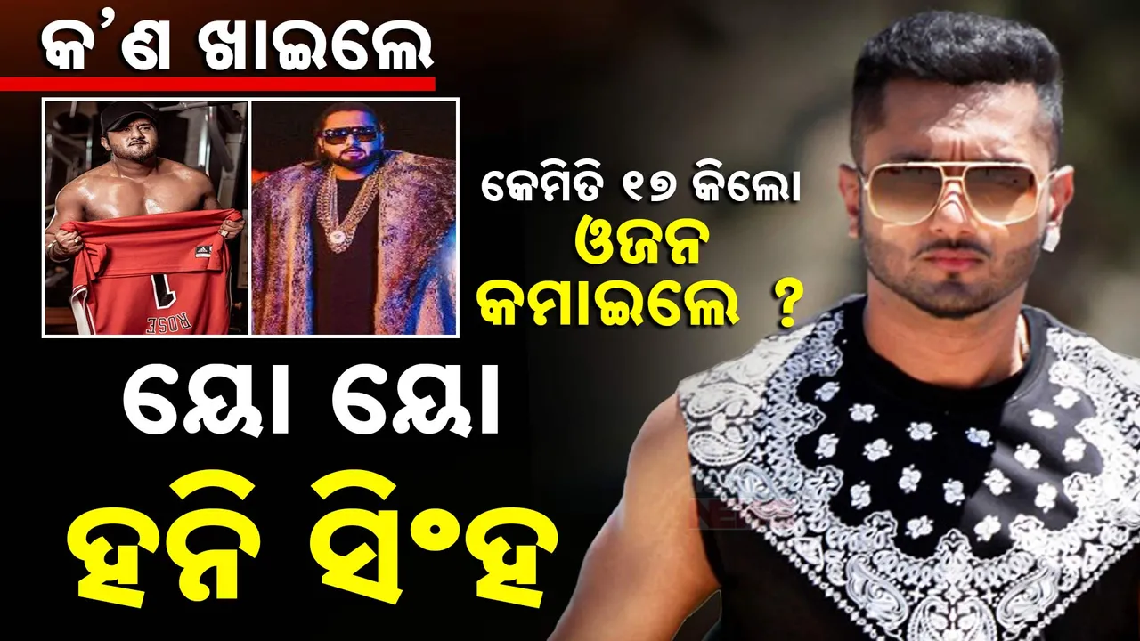  Honey-Singh  Photograph: (Kanak News) 