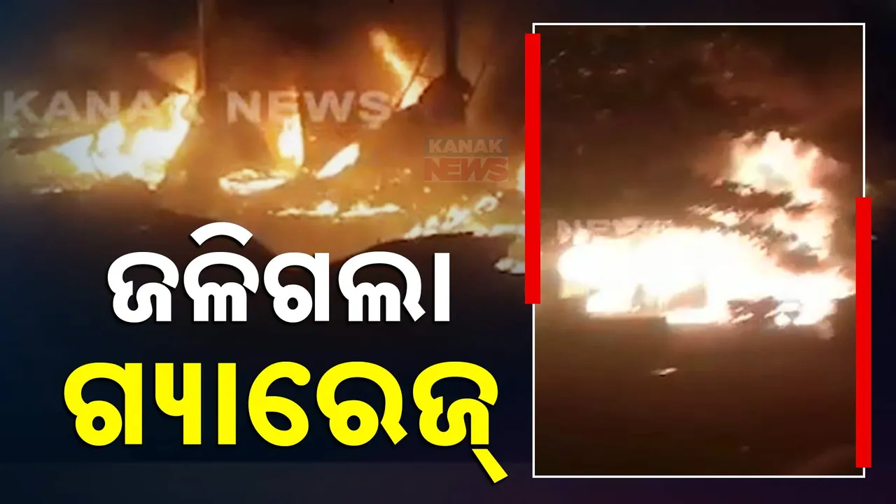  ପାରାଦୀପରେ ଭୟାବହ ଅଗ୍ନିକାଣ୍ଡ; ଲକ୍ଷାଧିକ ଟଙ୍କାର ସମ୍ପତ୍ତି ପୋଡ଼ି ପାଉଁଶ