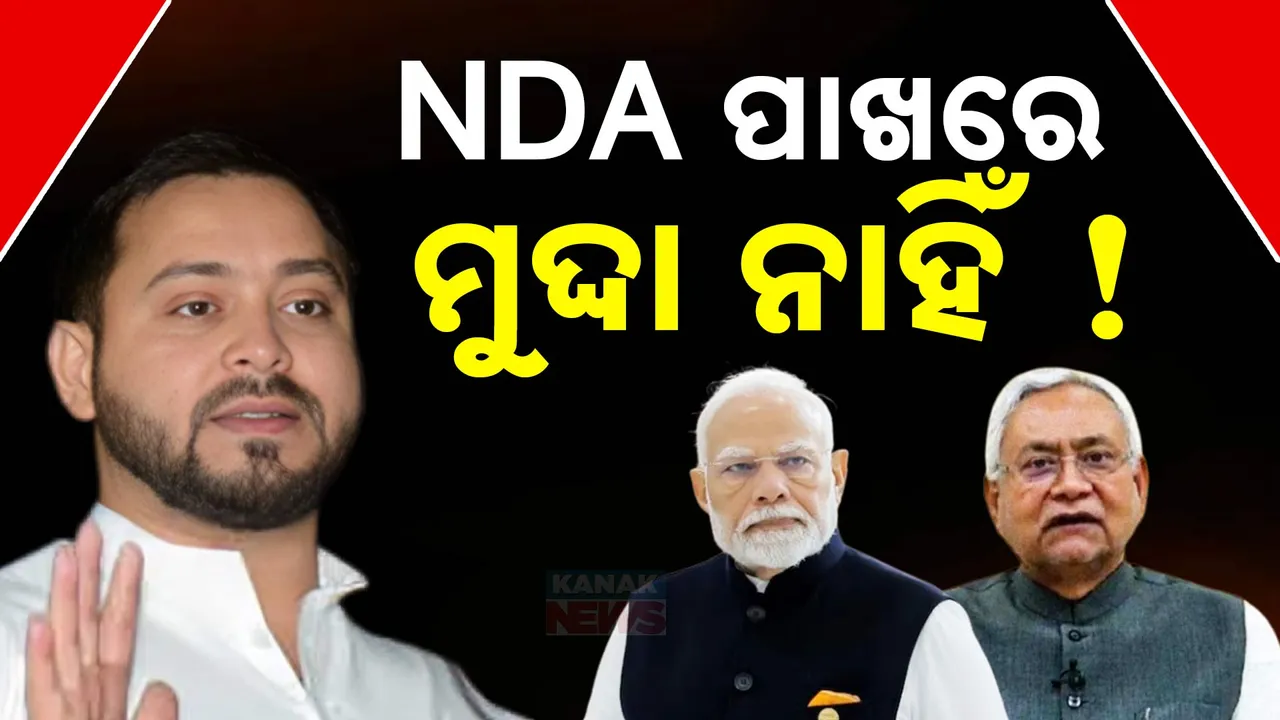  NDA BIHAR Photograph: (kanak News) 