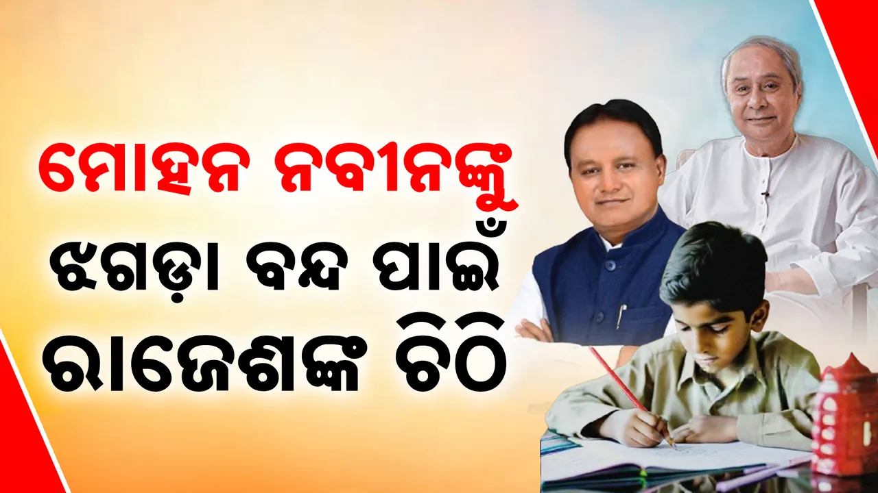  Rajesh Latter To Naveen and MOhan Photograph: (kanak News) 